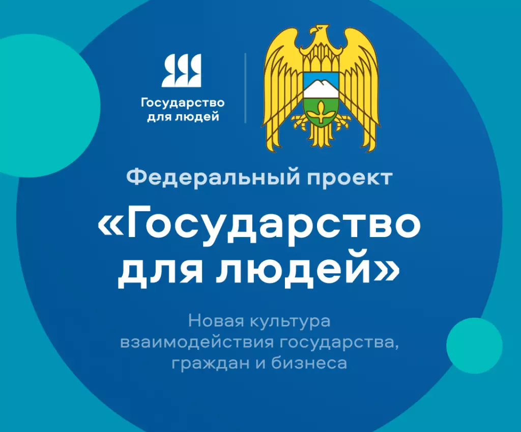 https://государстводлялюдей.рф/